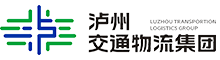 泸州交通物流