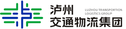 泸州交通物流
