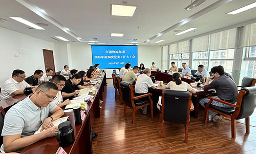 泸州交通物流集团召开党委（扩大）会议传达学习省委专题会议精神