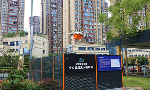 泸州交通物流集团：完成“低空+医疗”运输首航 血液配送实现“分钟级”响应