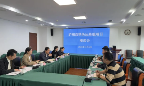 京东物流川藏省区城市经营负责人一行到泸州交通物流集团洽谈合作