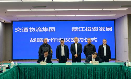 聚势谋远共赢未来｜泸州交通物流集团与盛江投资公司签署战略合作协议