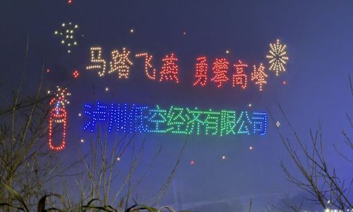 千机绘酒城，烟火耀新春：泸州低空经济产业公司科技赋能文旅新体验