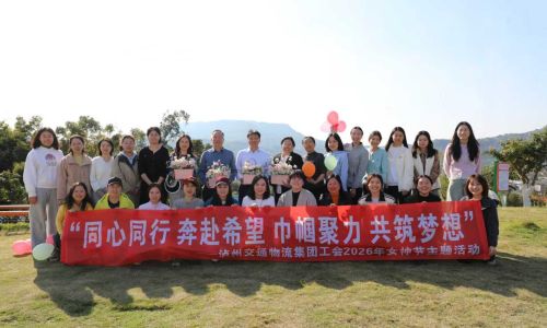赴春之约 绽巾帼芳华｜泸州交通物流集团开展女职工春日踏青主题活动