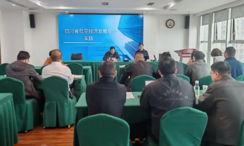 泸州交通物流集团举办低空经济专题培训 赋能高质量发展