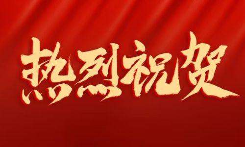 泸州交通物流集团当选泸州市物流协会第五届会长单位