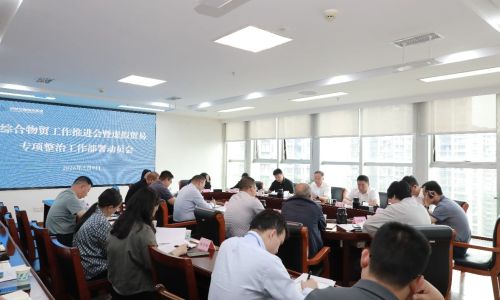 泸州交通物流集团召开2026年综合物贸工作推进暨虚假贸易专项整治工作部署动员会