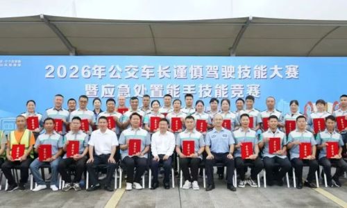 同台竞技锤炼驾驶技能 严守规范筑牢安全屏障 ——泸州公交集团2026年公交车长谨慎驾驶 技能大赛暨应急处置能手技能竞赛